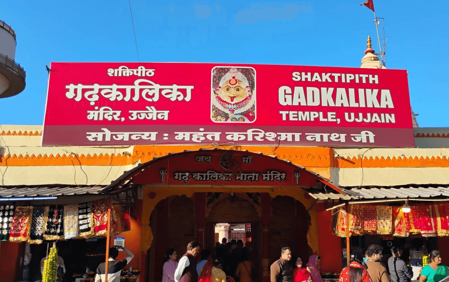 Shaktipeeth Gadhkalika - 2